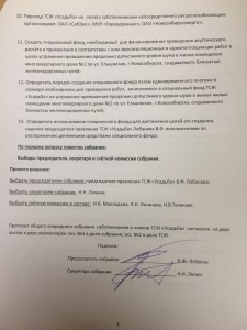 Лялин оч