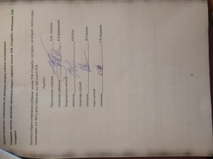 Протокол