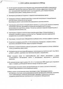К собранию 5